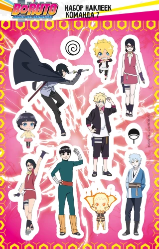 Boruto. Uzlīmju komplekts (Komanda 7)