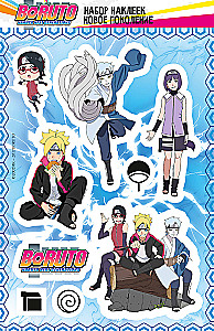 Boruto. Uzlīmju komplekts - Jaunā paaudze