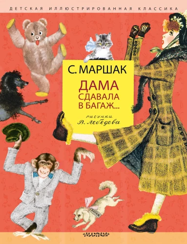 Dāma nodeva bagāžā...