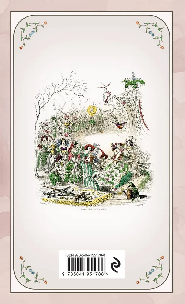 Ожившие цветы. Оракул (50 карт и руководство для гадания в коробке)