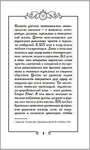 Ожившие цветы. Оракул (50 карт и руководство для гадания в коробке)