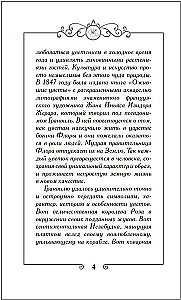 Ожившие цветы. Оракул (50 карт и руководство для гадания в коробке)