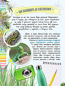 Змеи, ящерицы, черепахи