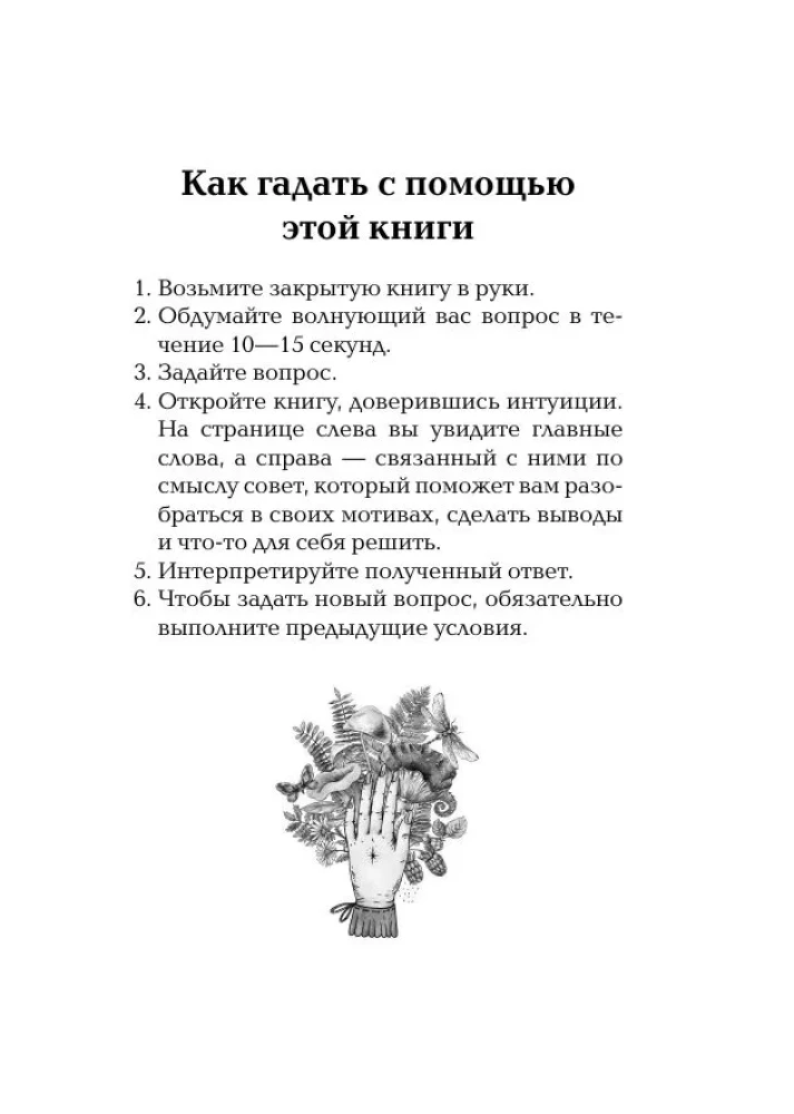 Dabas orakuls