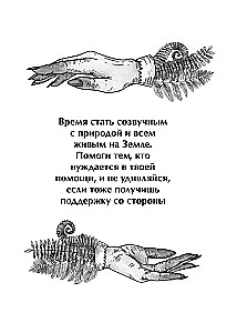 Dabas orakuls
