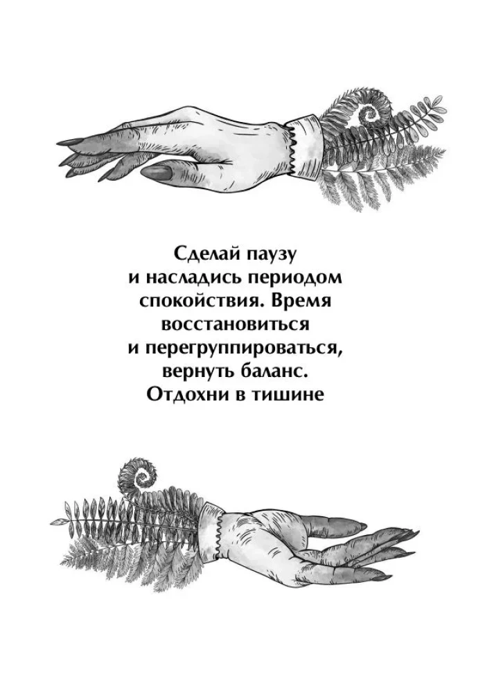 Dabas orakuls