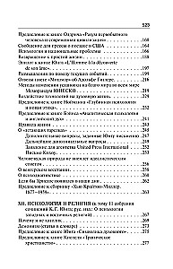 Символическая жизнь. Работы разных лет