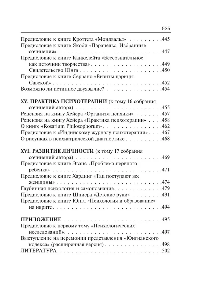 Символическая жизнь. Работы разных лет