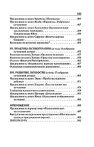 Символическая жизнь. Работы разных лет