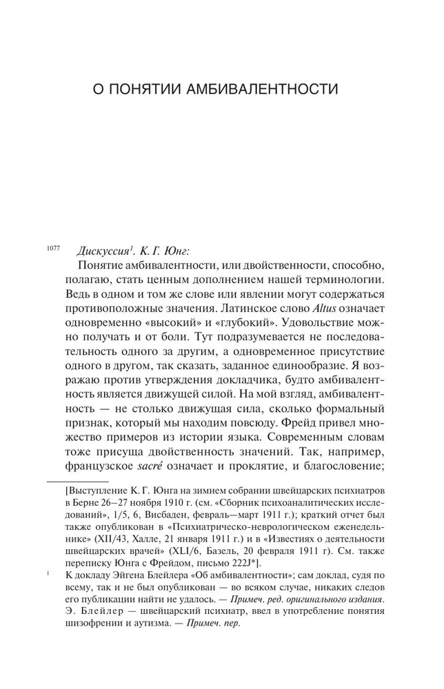 Символическая жизнь. Работы разных лет