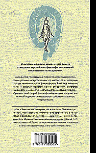 Pinokio. Filozofisks analīze