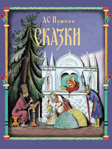Pasakas