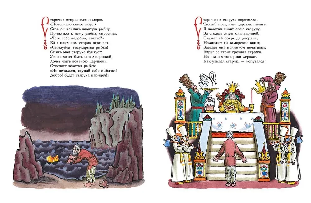 Сказки