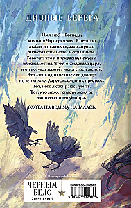 Savvaļas putns