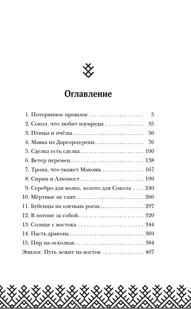Savvaļas putns