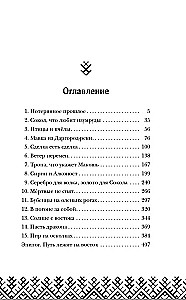 Savvaļas putns