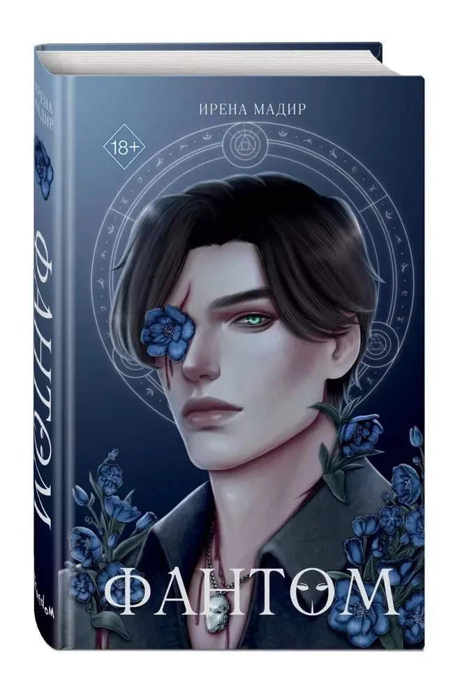 Fantom