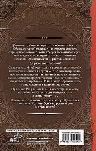 Kunga Dēmonu sekretārs