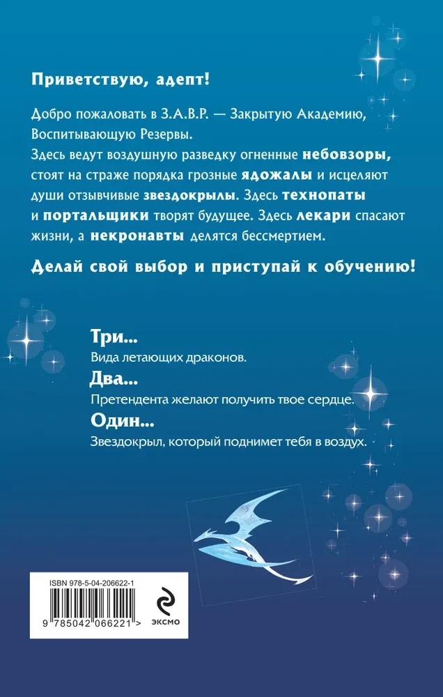 Технопат