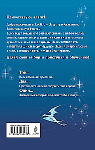 Технопат