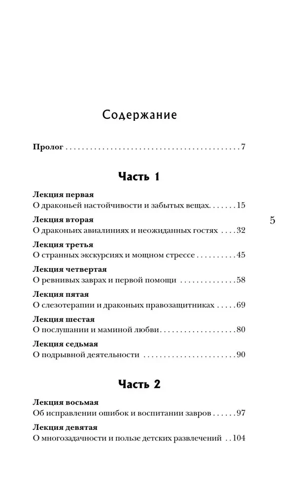 Технопат