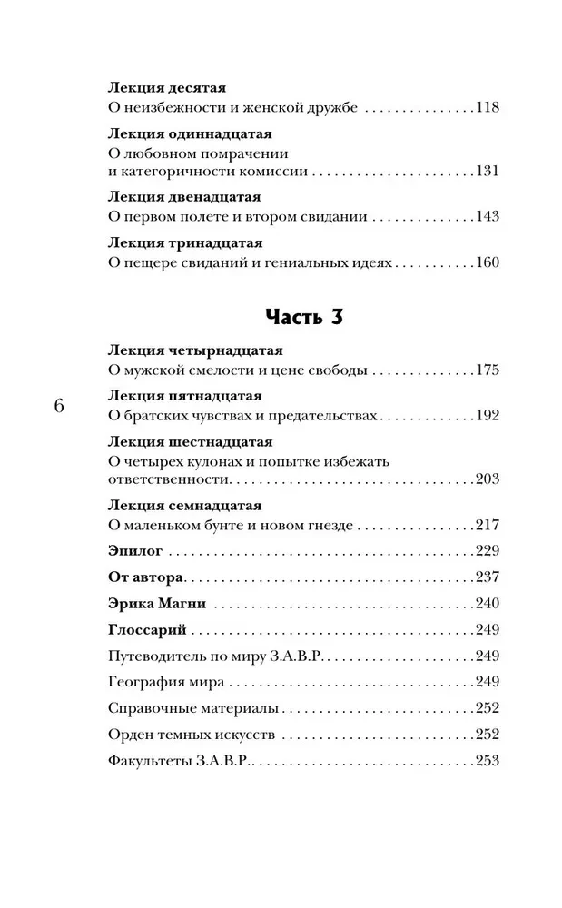 Технопат
