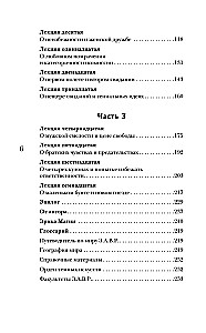 Технопат