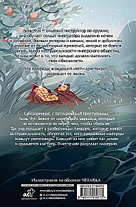 Речные разбойники