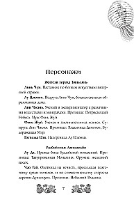 Речные разбойники