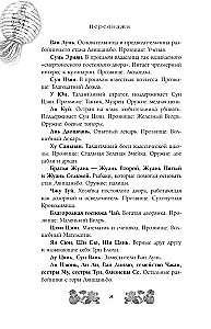 Речные разбойники