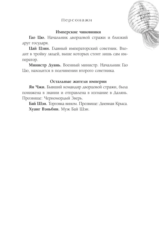 Речные разбойники