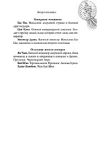 Речные разбойники