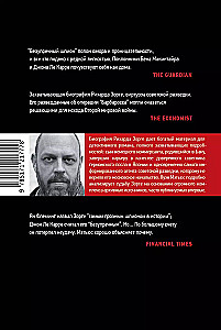 Bezvainīgs špions