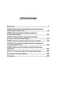 Кремлевская школа переговоров. Новая реальность
