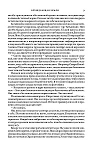 Ради блага человечества