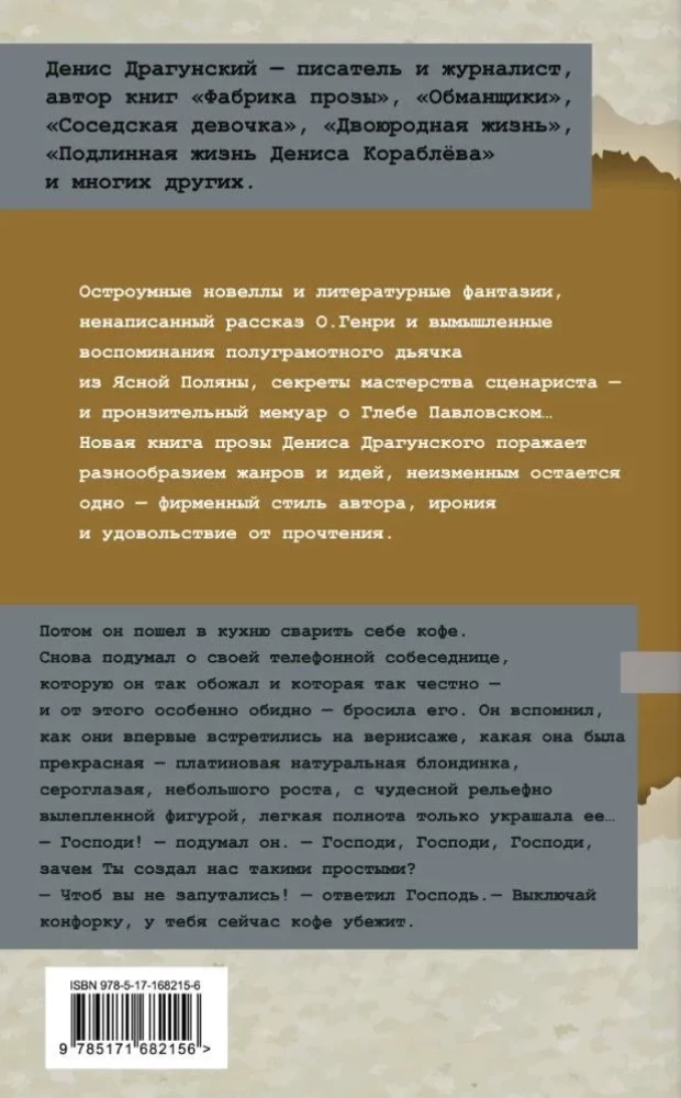 Смелая женщина до сорока лет