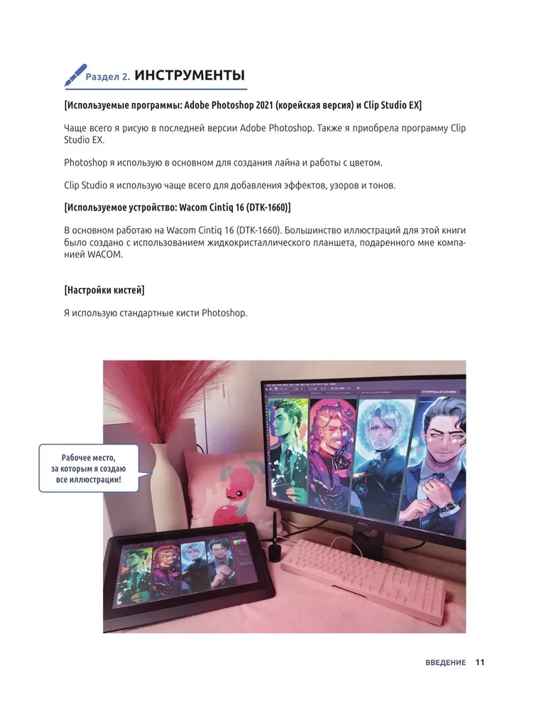 Zīmējam vīriešus no mangas un manhvas. Soli pa solim ceļvedis varoņu radīšanai Āzijas stilā