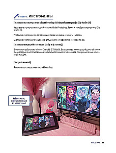 Zīmējam vīriešus no mangas un manhvas. Soli pa solim ceļvedis varoņu radīšanai Āzijas stilā