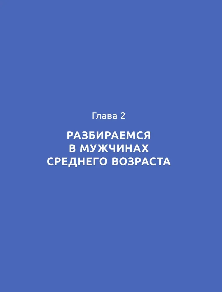 Zīmējam vīriešus no mangas un manhvas. Soli pa solim ceļvedis varoņu radīšanai Āzijas stilā