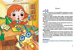 Зайка-Читайка и путешествие в Альфабетикус