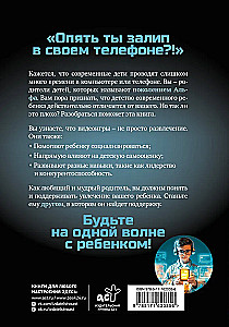 Как общаться с поколением Альфа?