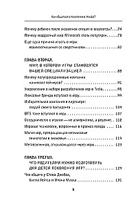 Как общаться с поколением Альфа?