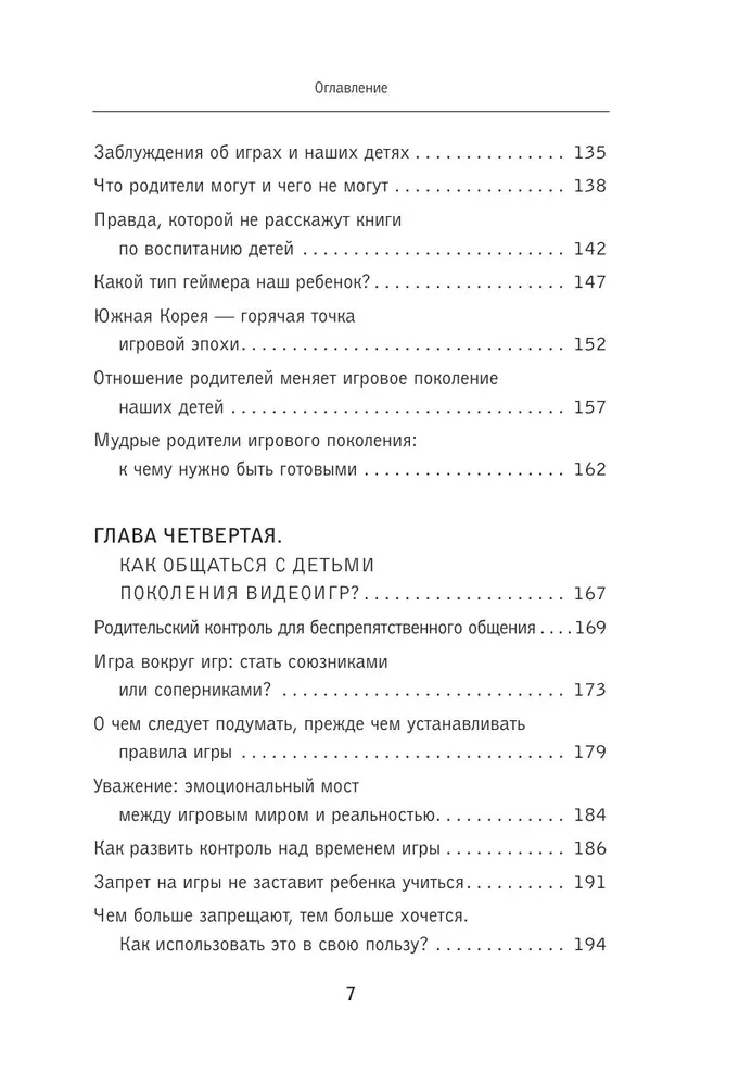 Как общаться с поколением Альфа?