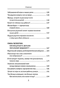 Как общаться с поколением Альфа?