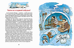 Дома мира