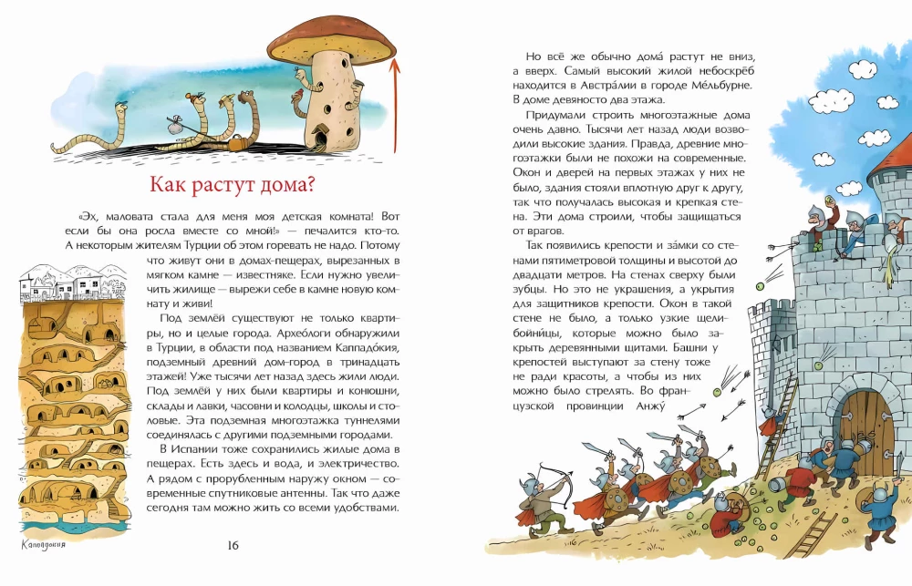 Дома мира