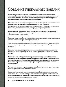 Drosmīgs adīšana. Asimetrija. 10 efektīgu projektu uz adatām