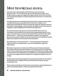 Drosmīgs adīšana. Asimetrija. 10 efektīgu projektu uz adatām