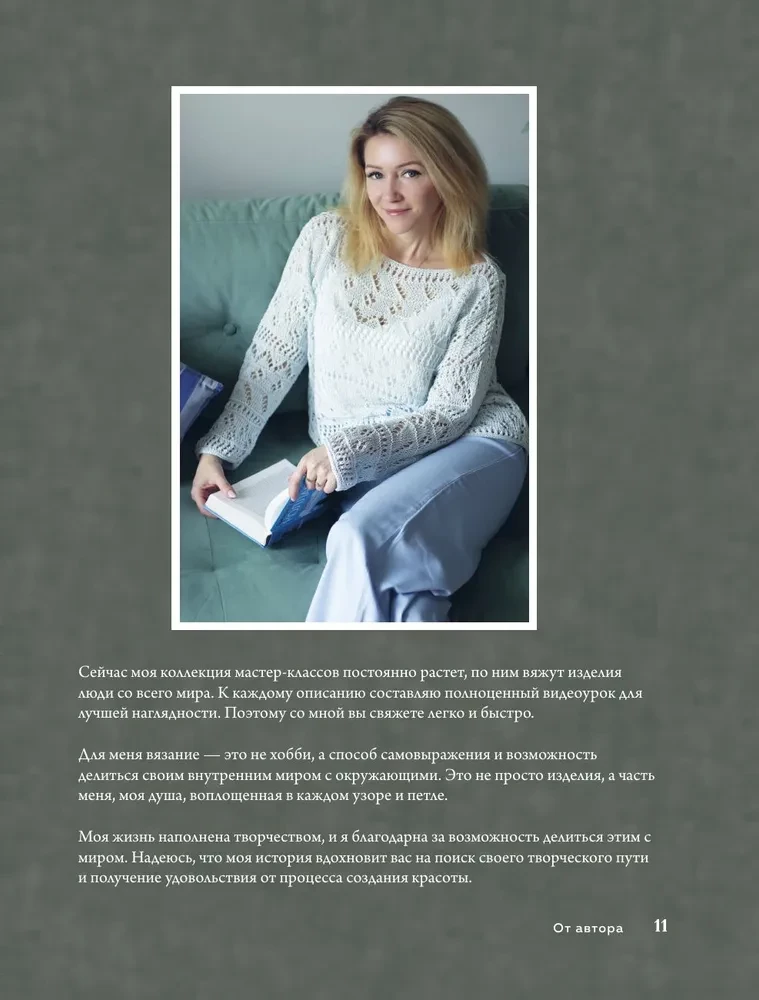 Drosmīgs adīšana. Asimetrija. 10 efektīgu projektu uz adatām