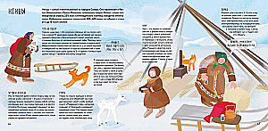 Кочевники: традиции и технологии
